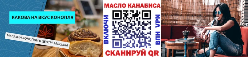 магазин продажи hydra как зайти Печенье с ТГК конопля Шацк