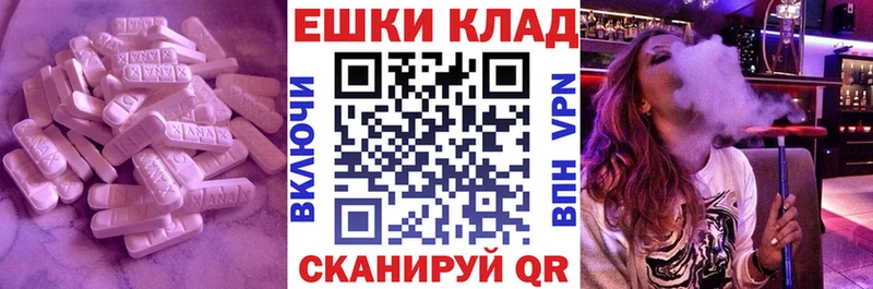 Ecstasy 280 MDMA Шацк