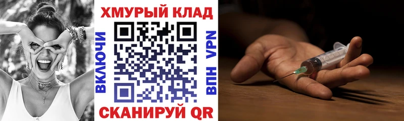 ГЕРОИН герыч где можно купить наркотик Шацк