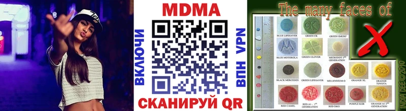 МДМА молли  наркотики  Шацк 