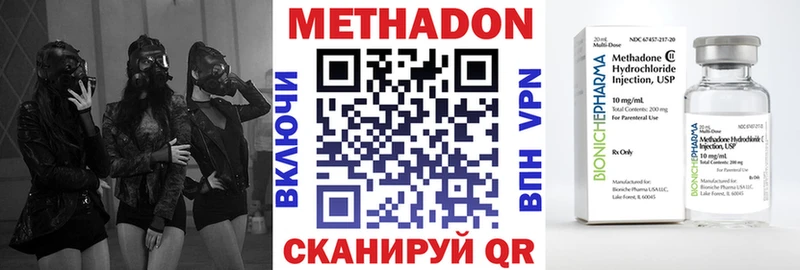 МЕТАДОН VHQ  Шацк 